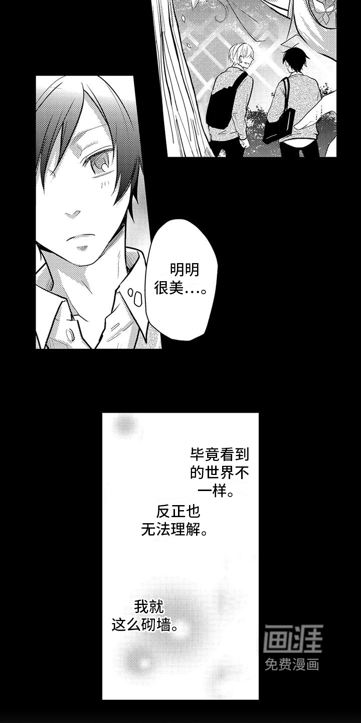 我可爱的新娘第5话图