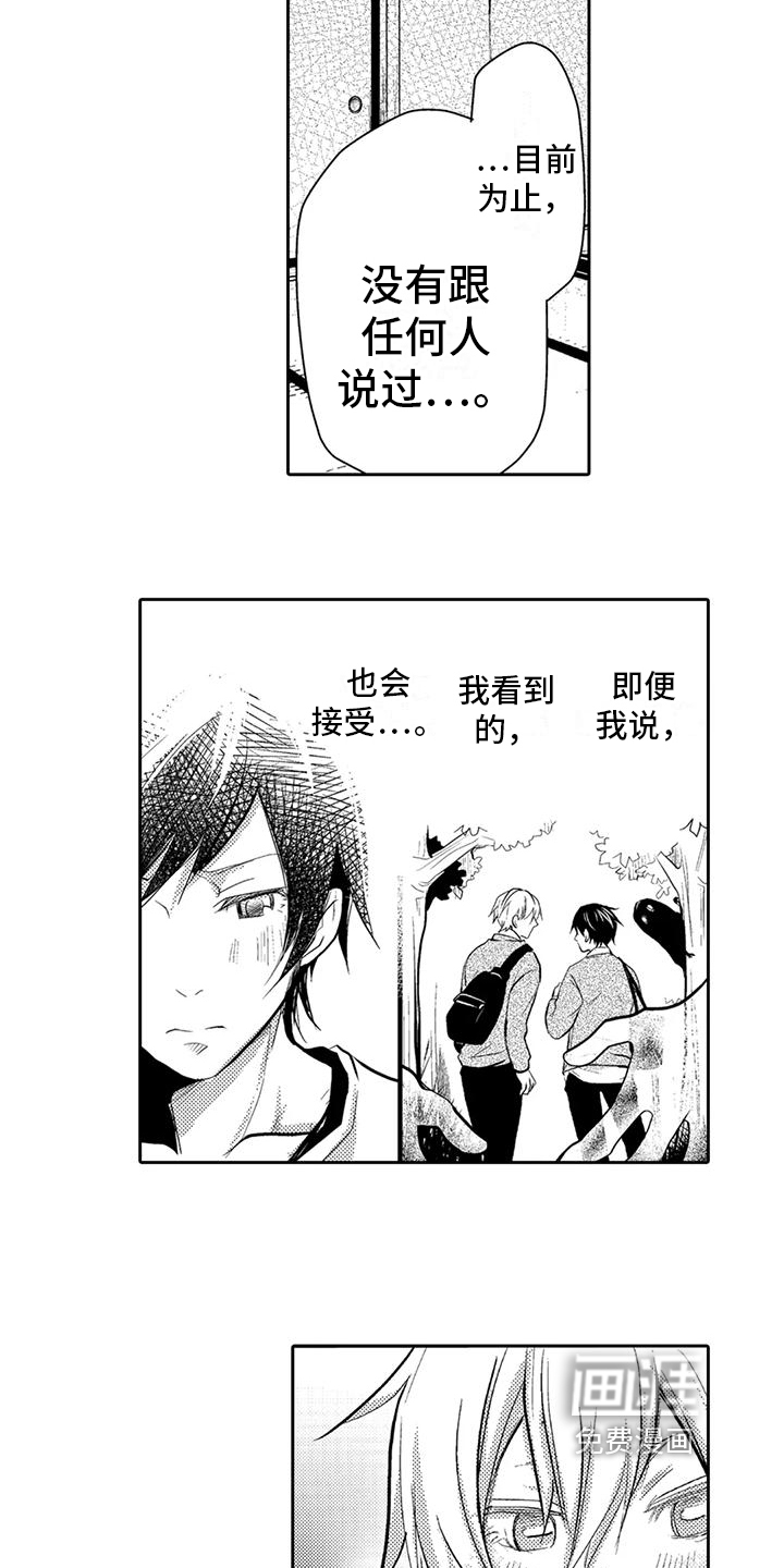 我可爱的新娘第5话图