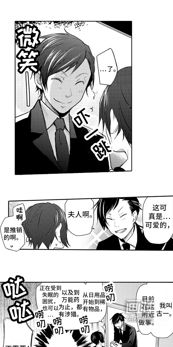 我可爱的新娘第6话图