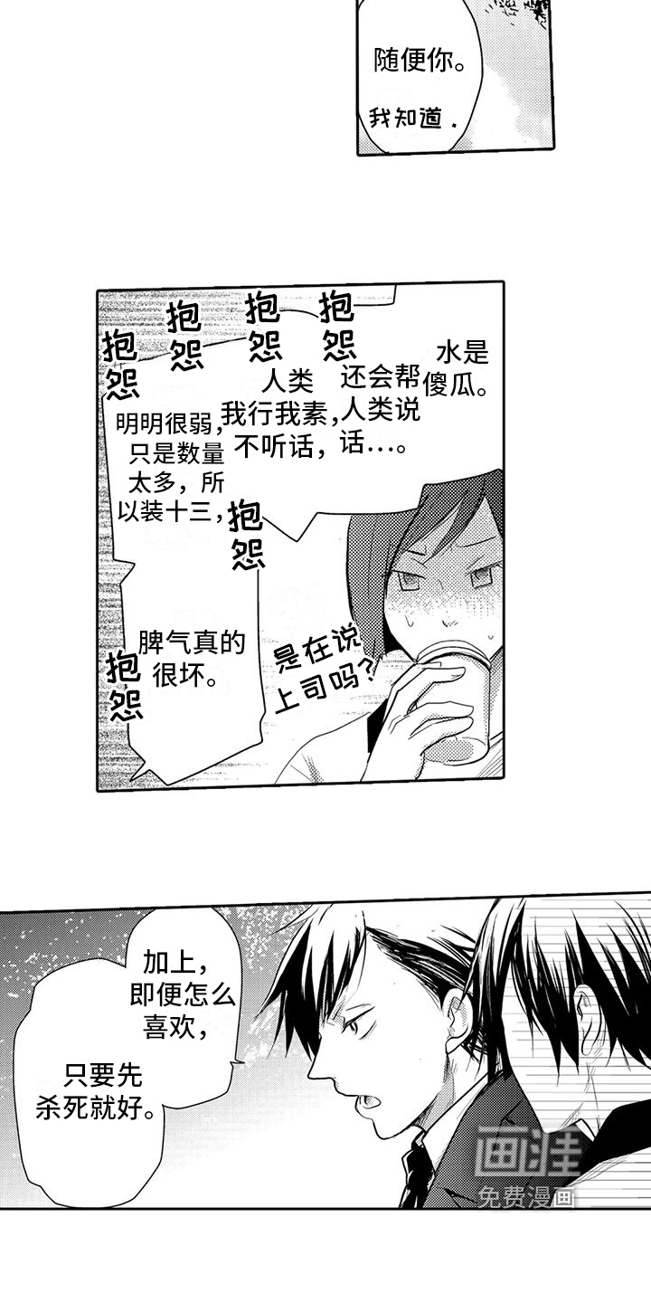 我可爱的新娘第9话图