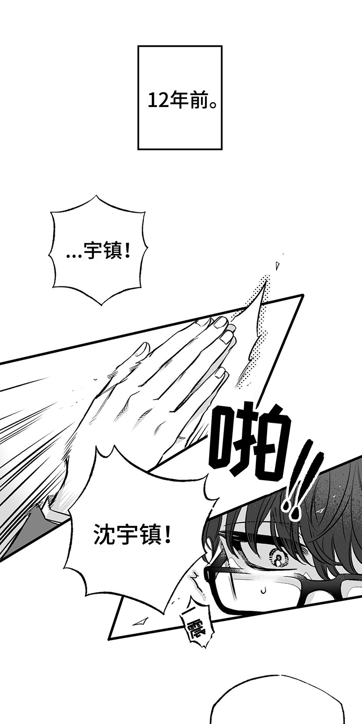 无法抑制第1话图