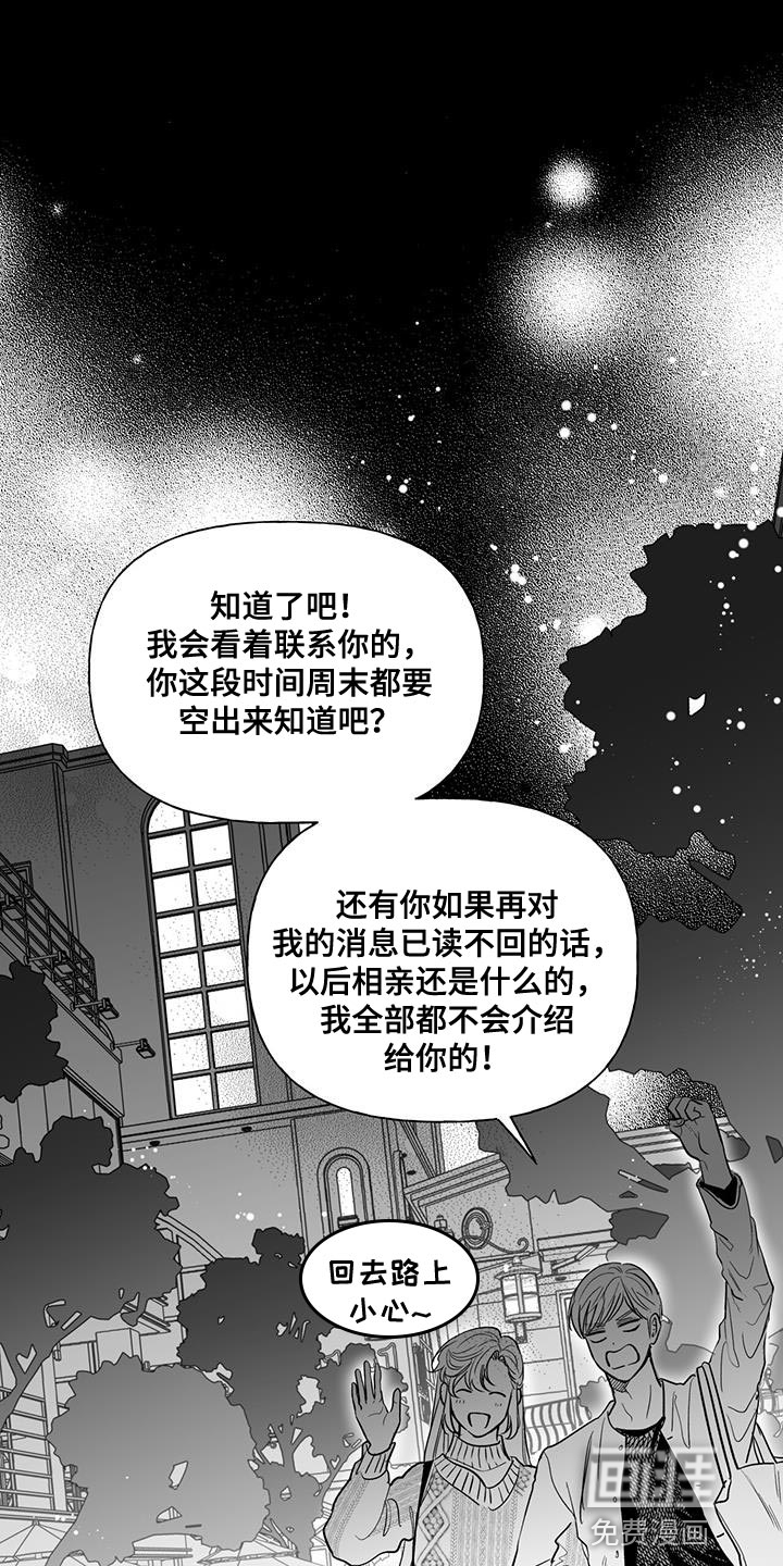 无法抑制第11话图