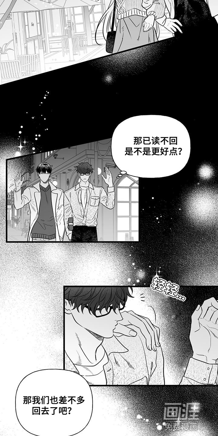 无法抑制第11话图