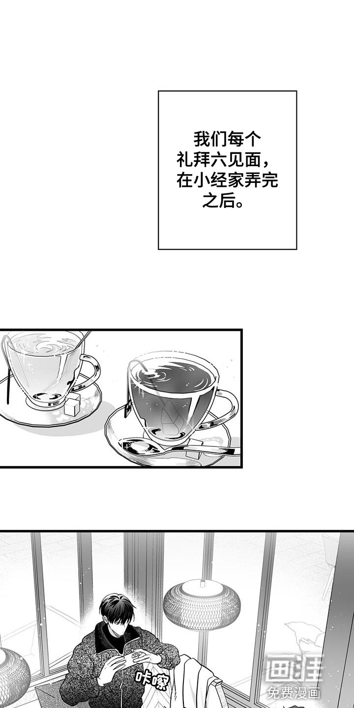 无法抑制第12话图