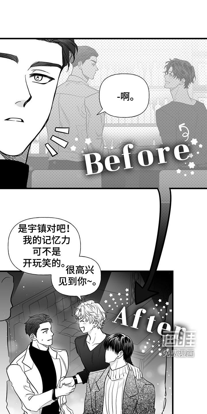 无法抑制第14话图