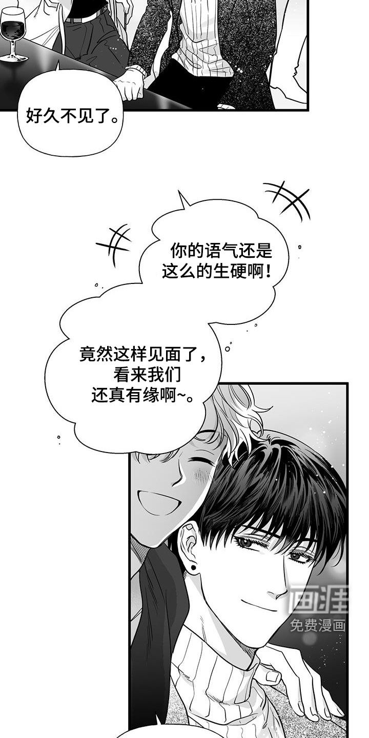 无法抑制第14话图