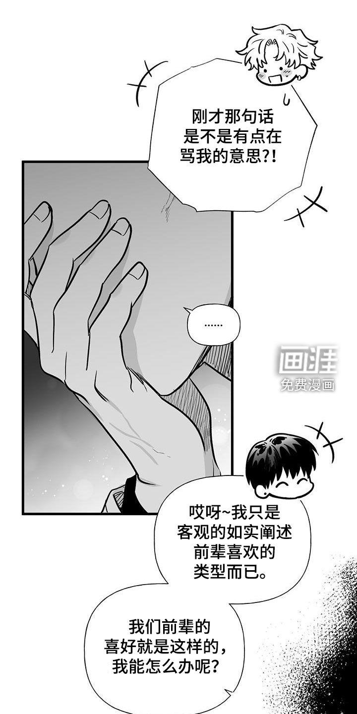 无法抑制第15话图