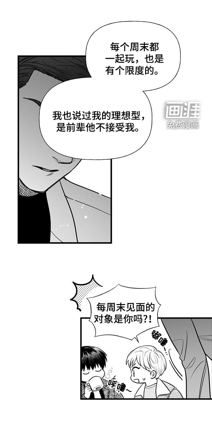 无法抑制第17话图