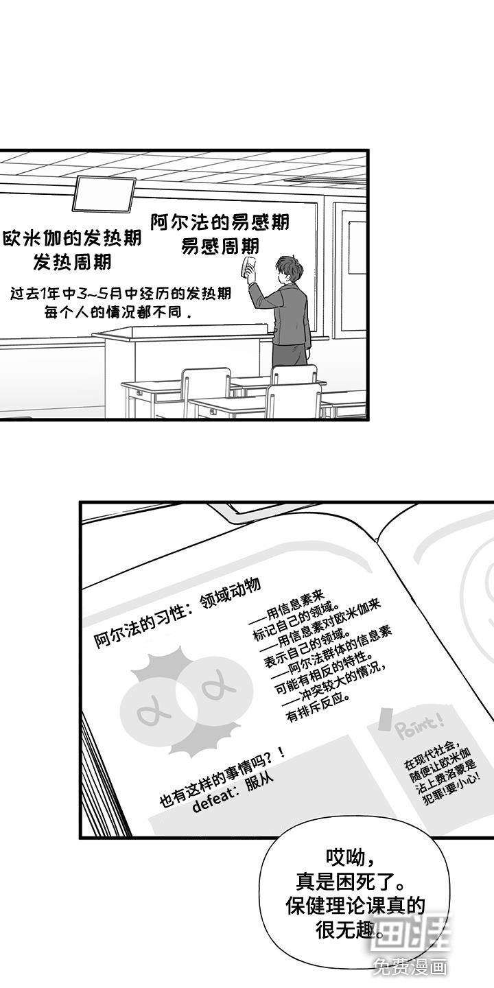 无法抑制第18话图