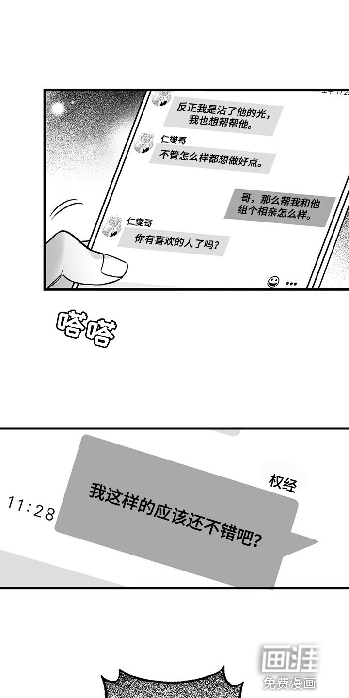 无法抑制第19话图