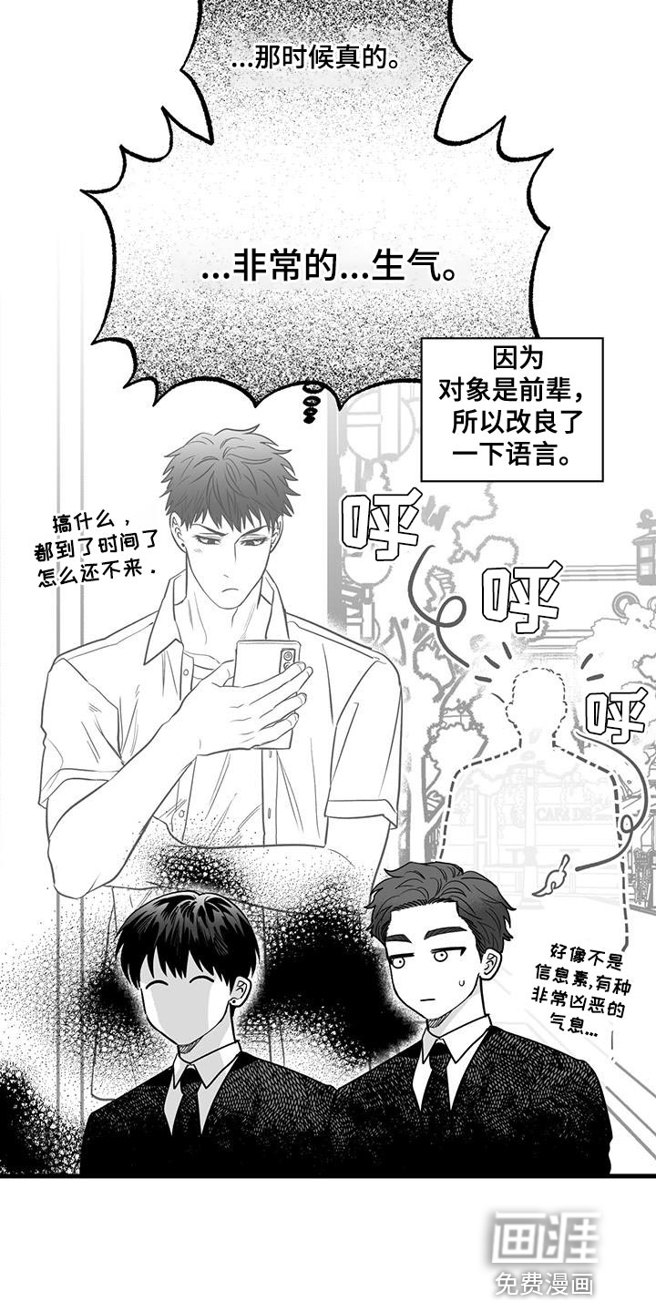 无法抑制第19话图