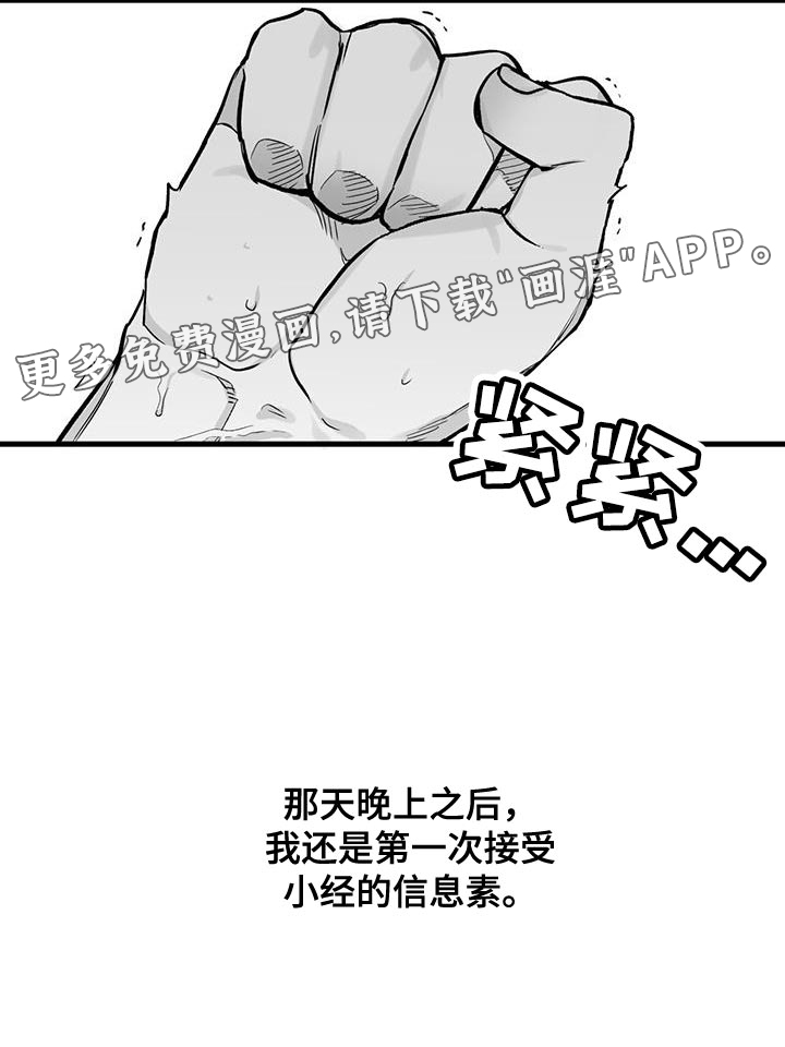 无法抑制第19话图