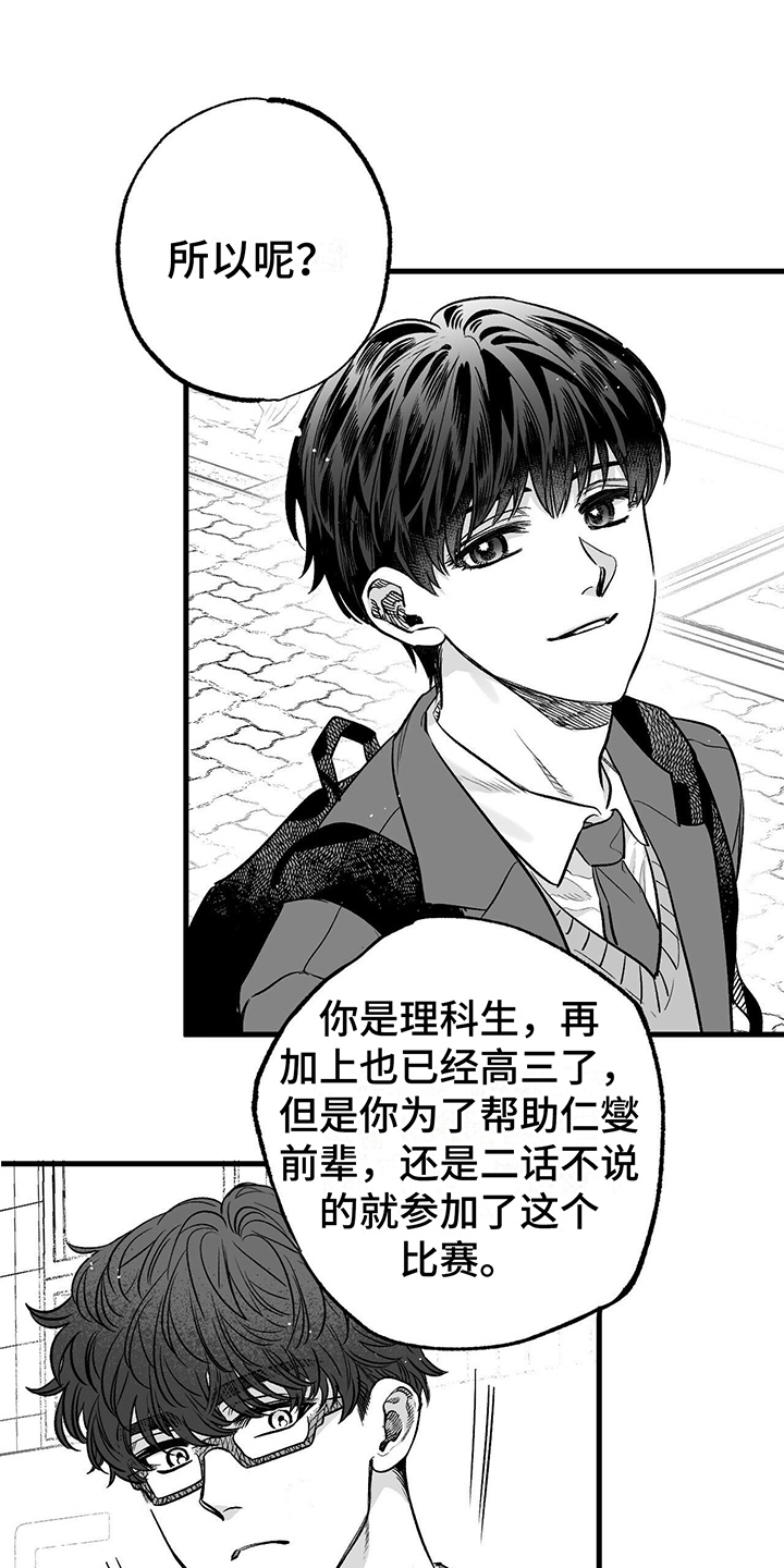 无法抑制第2话图