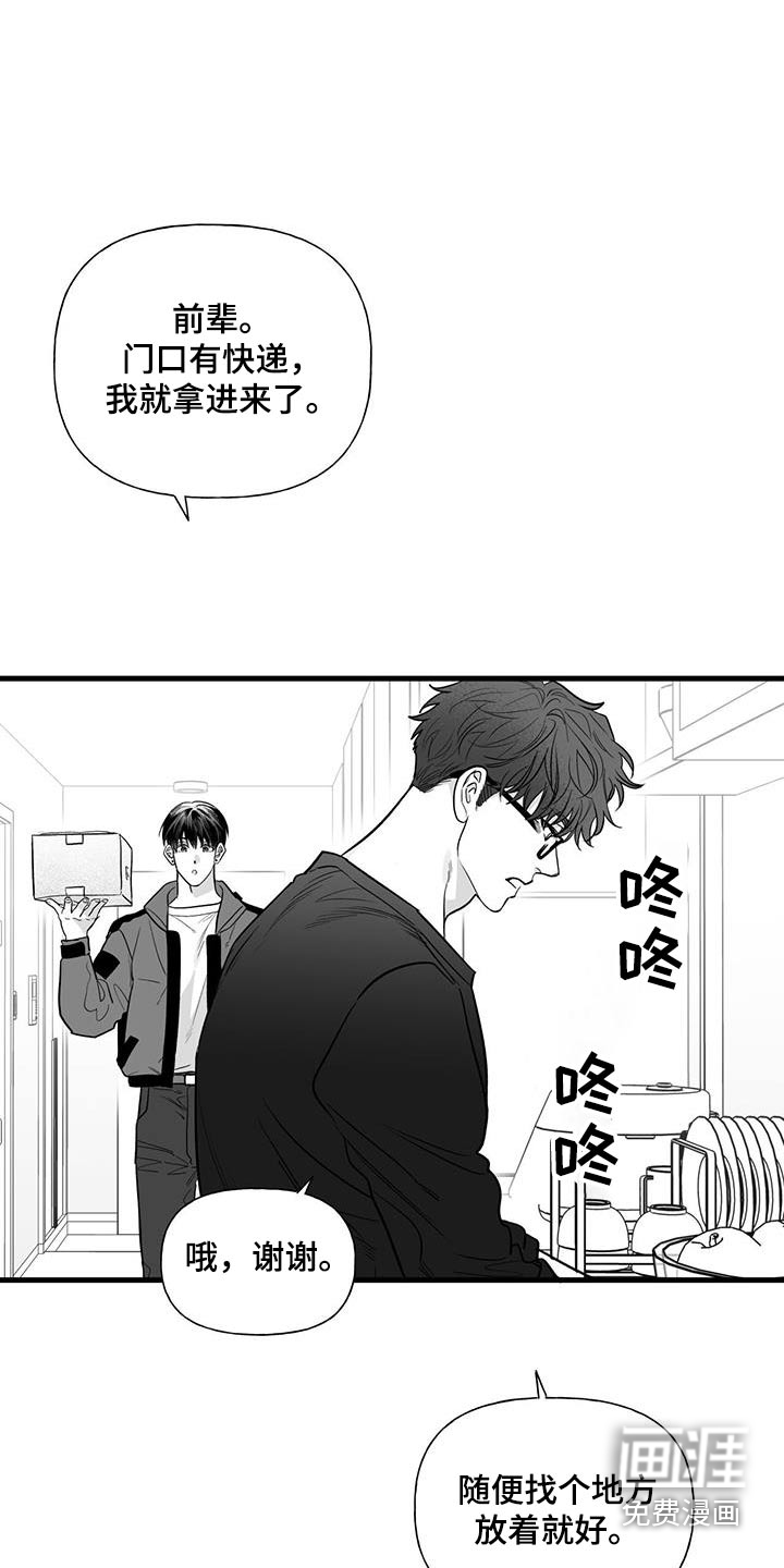 无法抑制第22话图