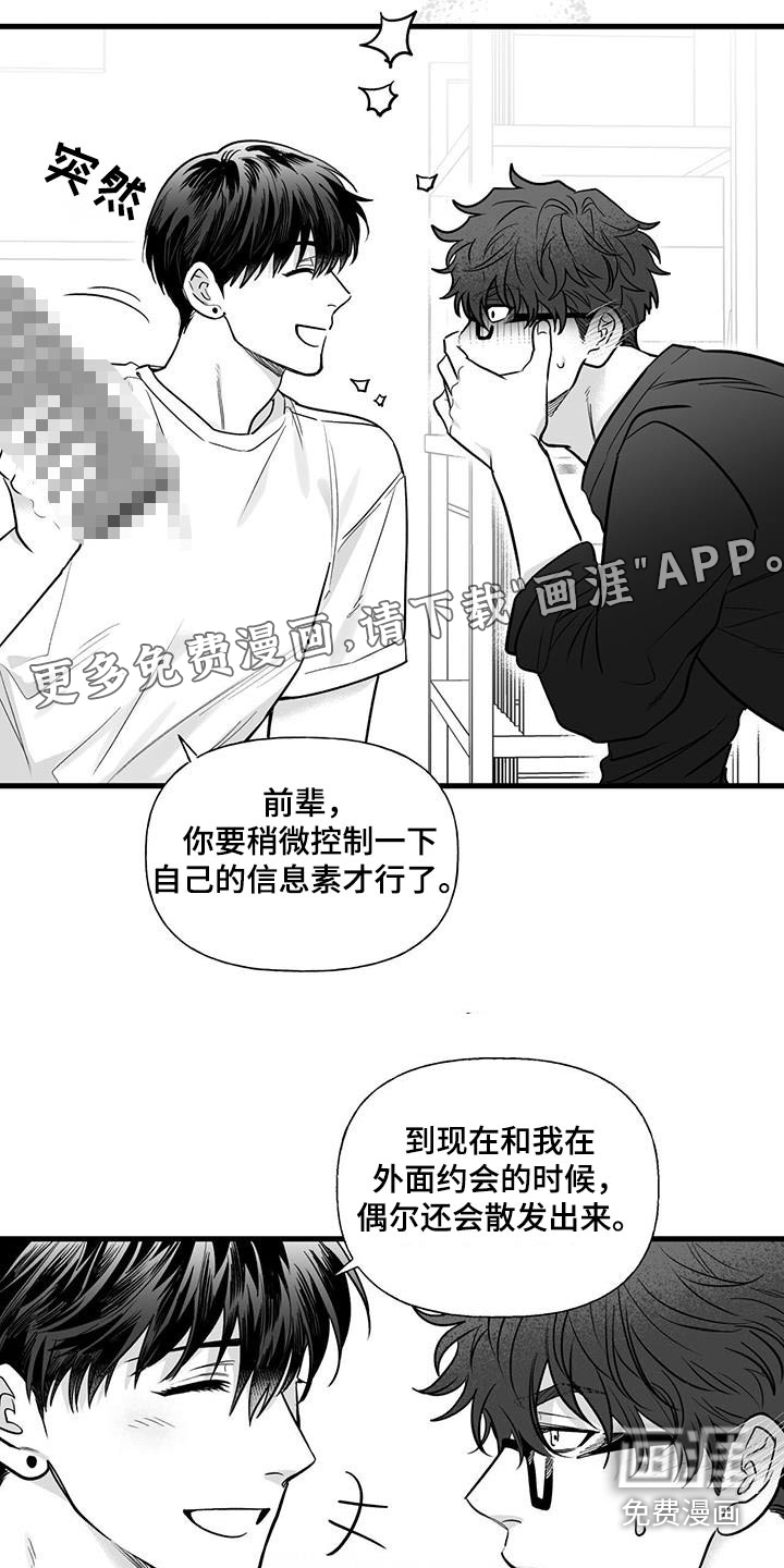 无法抑制第23话图