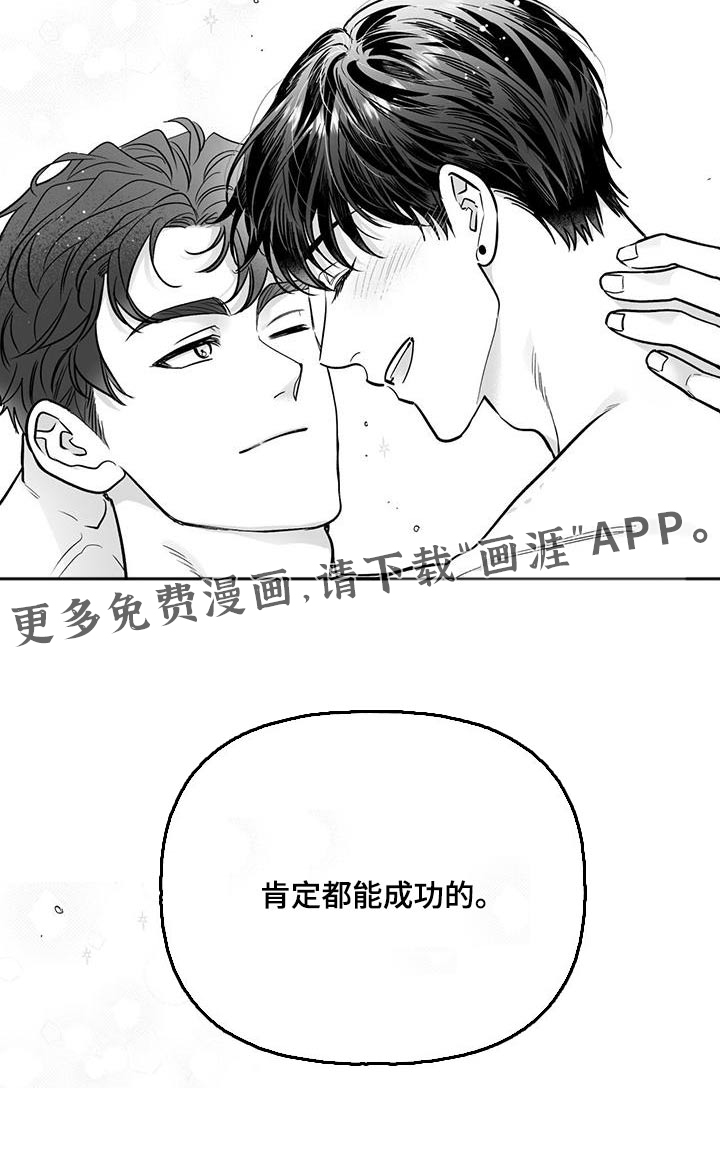 无法抑制第23话图