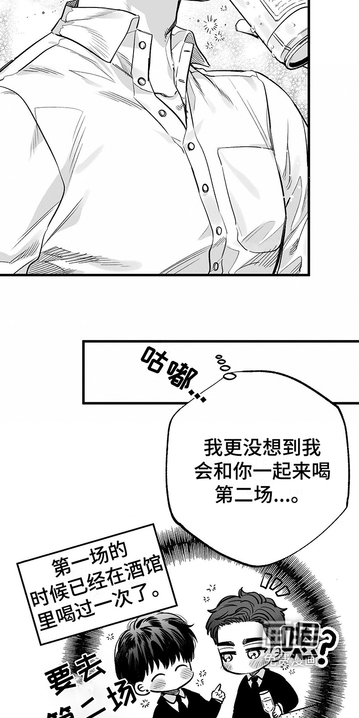 无法抑制第4话图