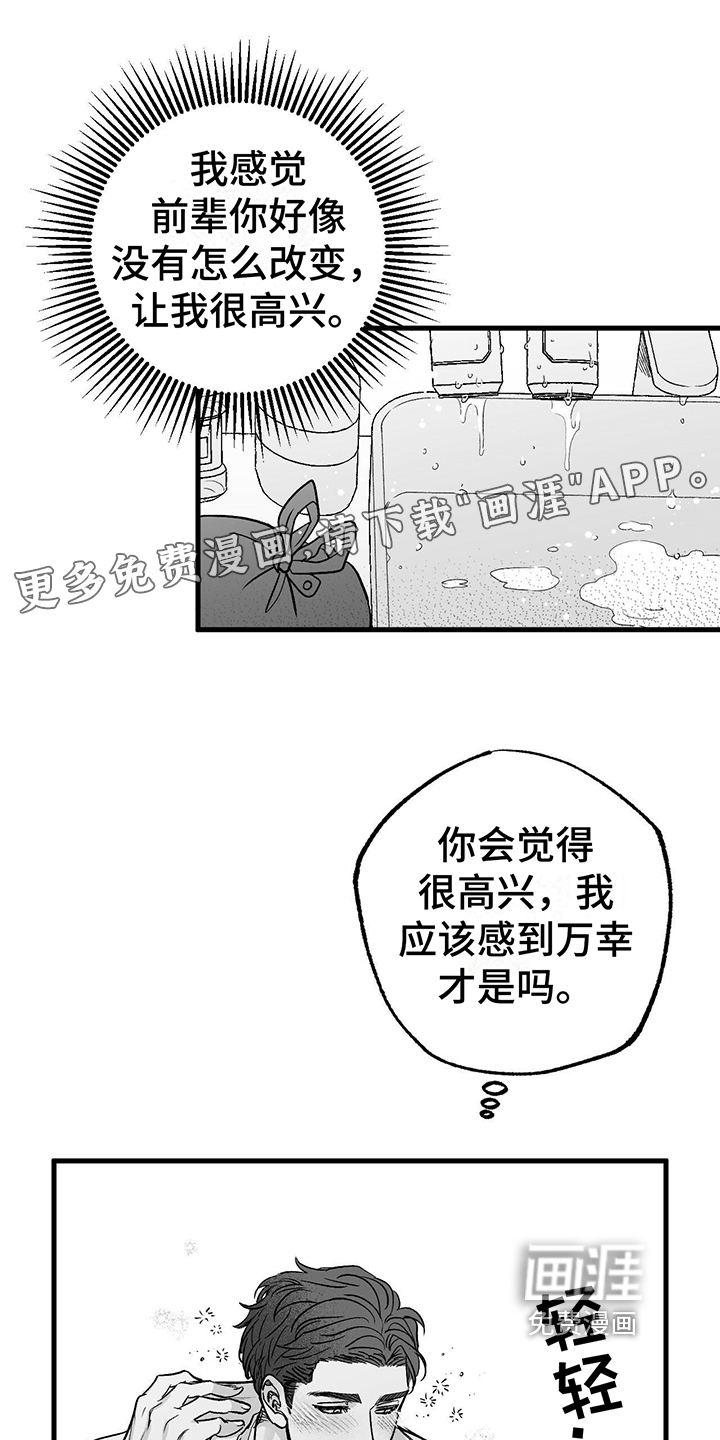 无法抑制第5话图