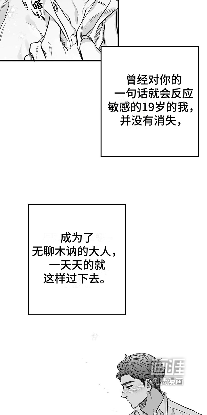 无法抑制第5话图