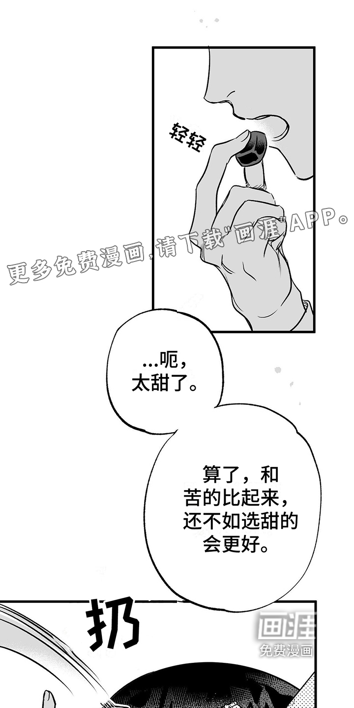 无法抑制第6话图