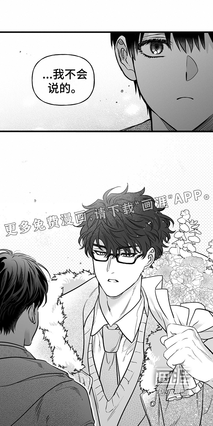 无法抑制第7话图