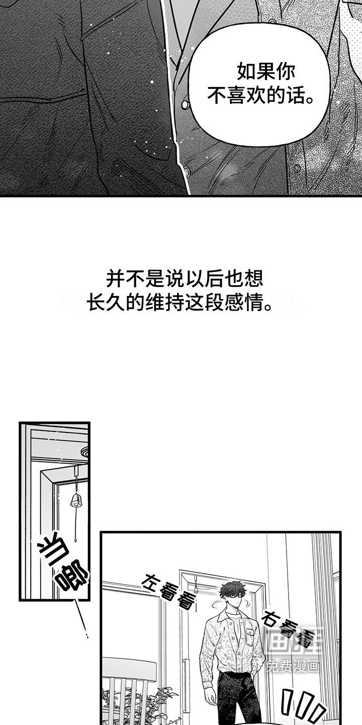 无法抑制第7话图