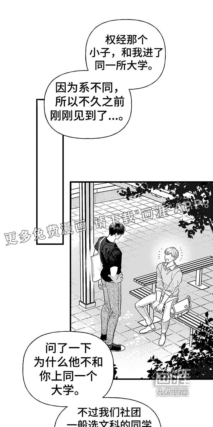 无法抑制第8话图