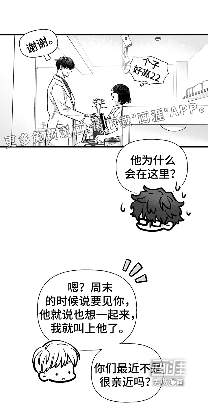 无法抑制第9话图