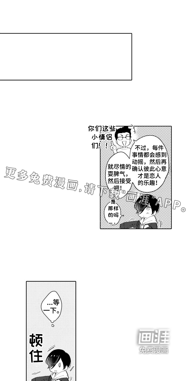 我的北极星第10话图