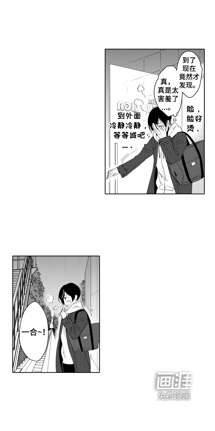 我的北极星第10话图