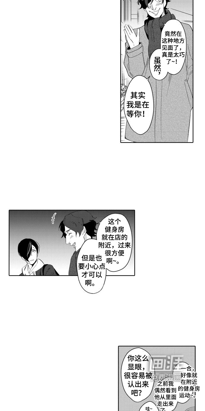 我的北极星第10话图