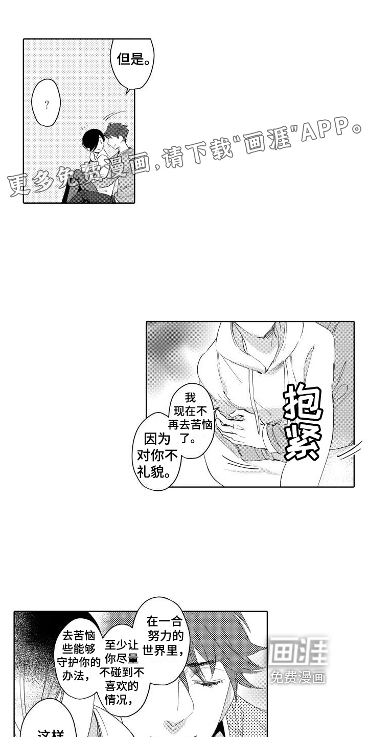 我的北极星第11话图