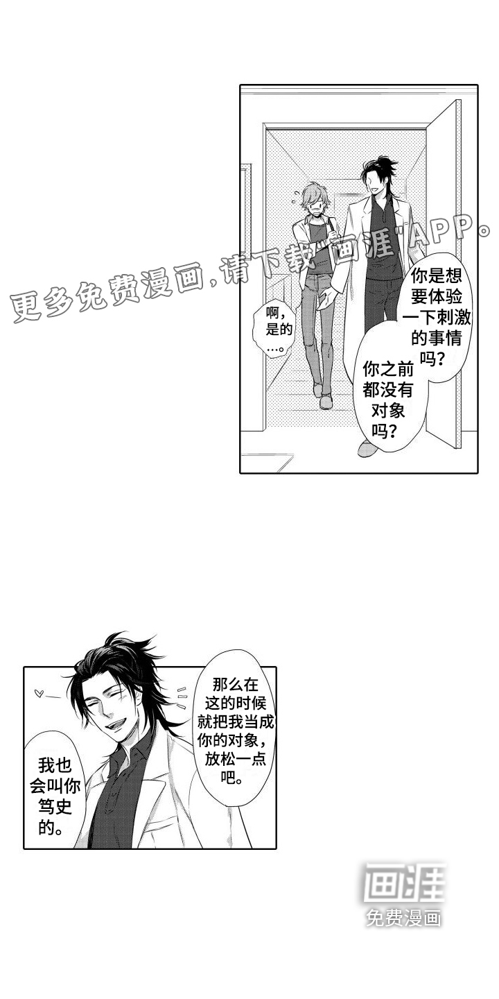 我的北极星第13话图