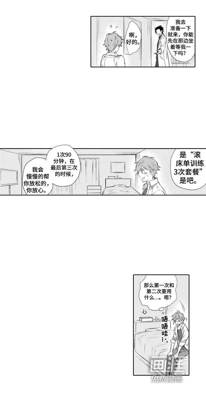 我的北极星第13话图