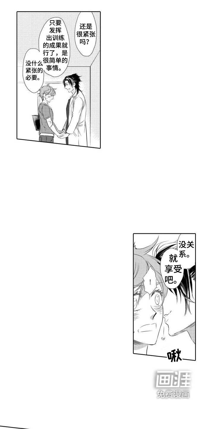 我的北极星第14话图