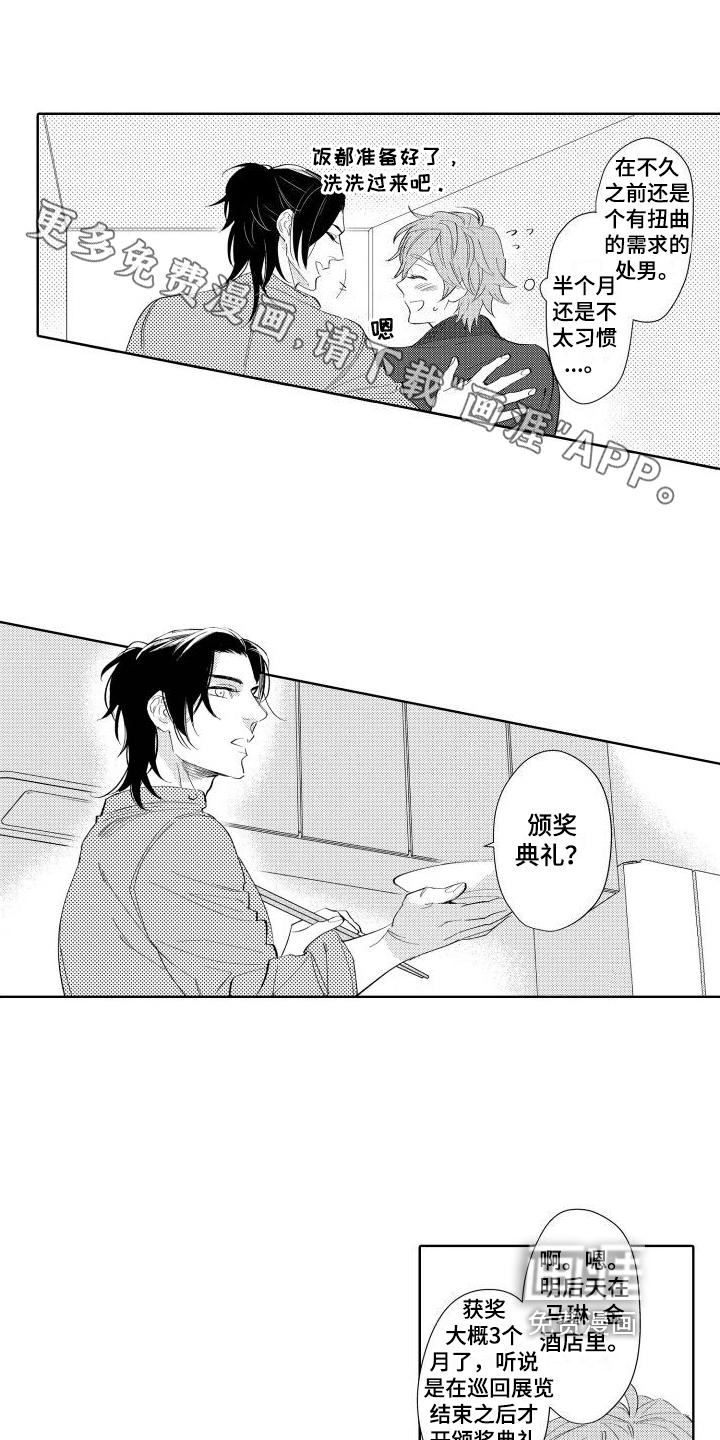 我的北极星第15话图