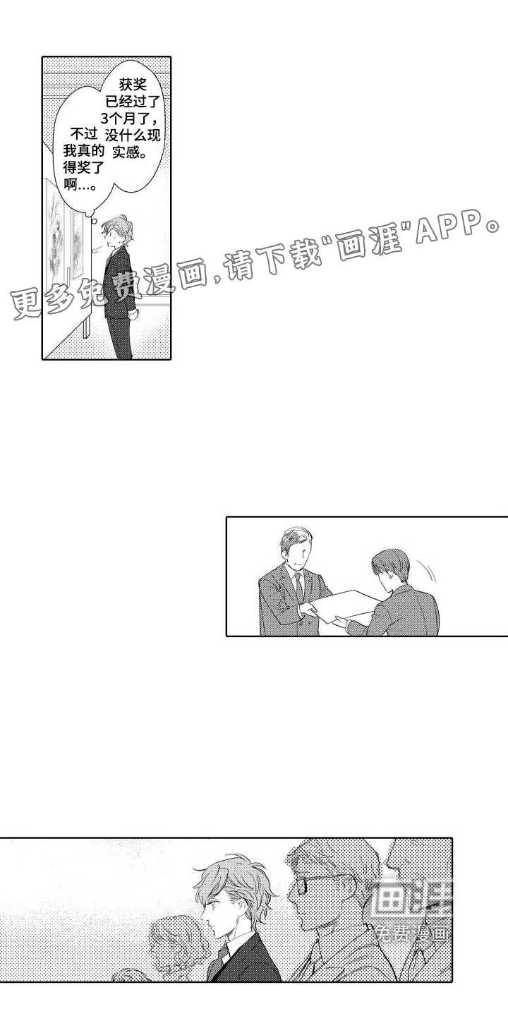 我的北极星第16话图