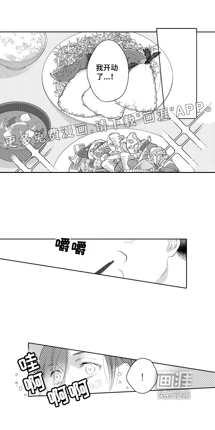 我的北极星第18话图