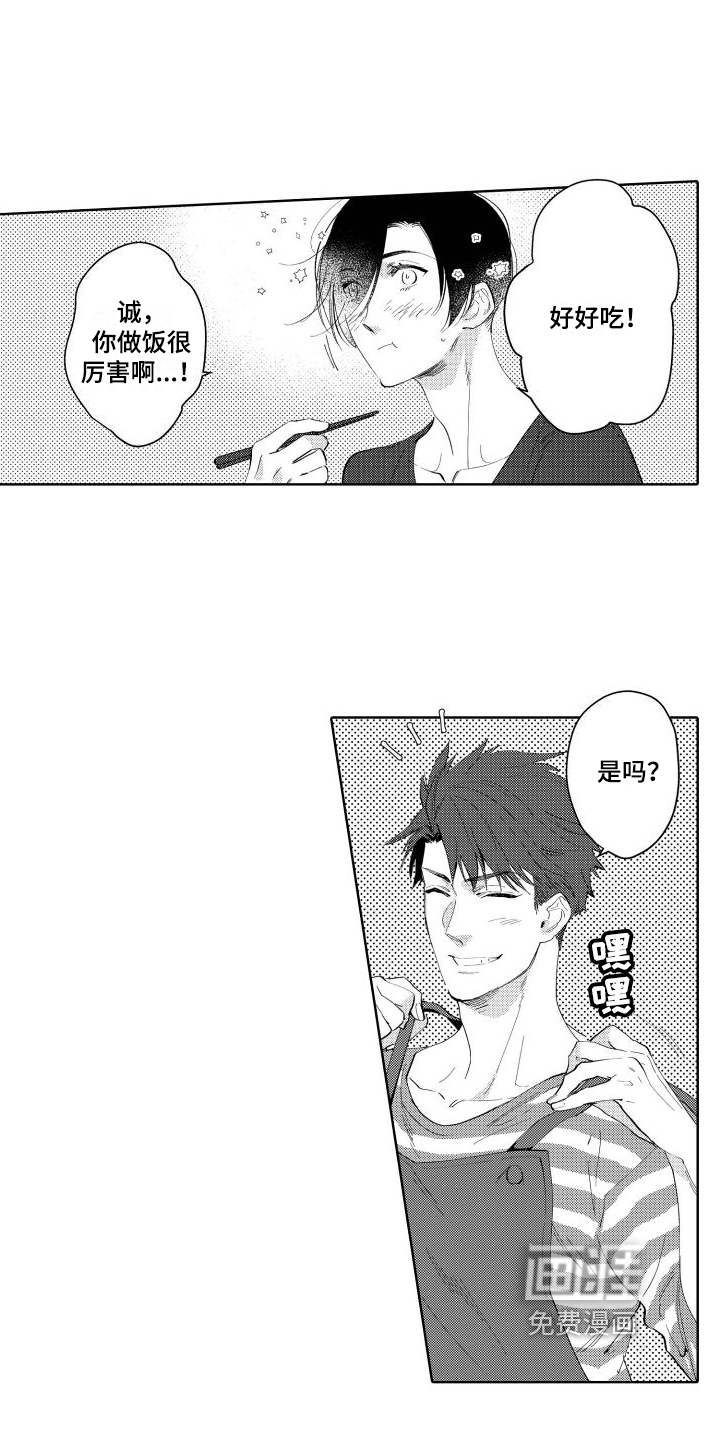 我的北极星第18话图