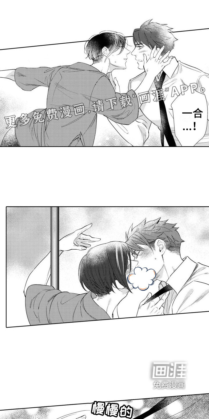 我的北极星第4话图