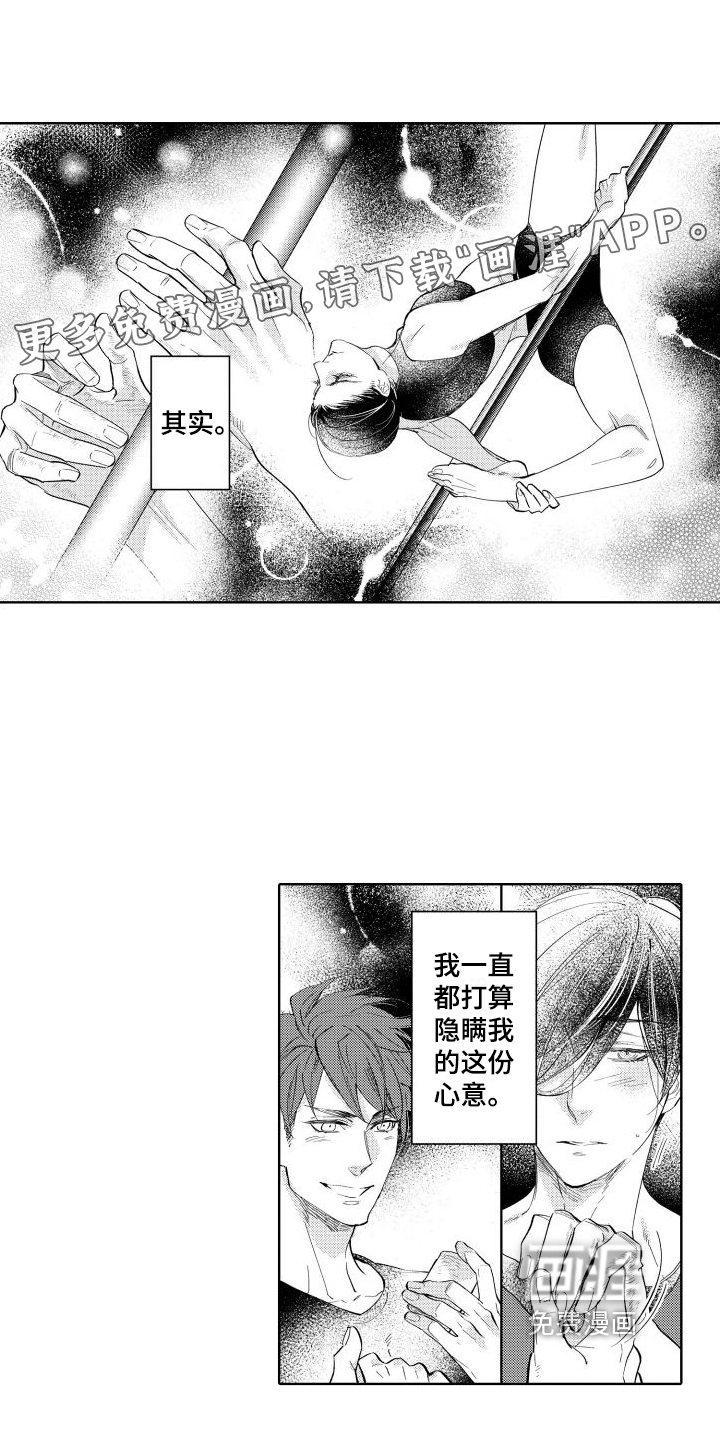 我的北极星第5话图