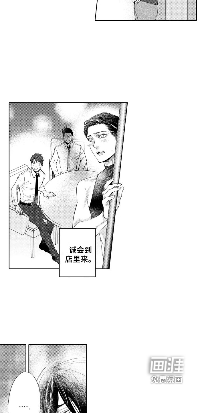 我的北极星第5话图