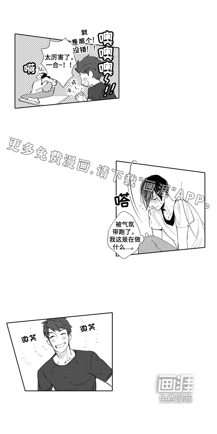 我的北极星第7话图