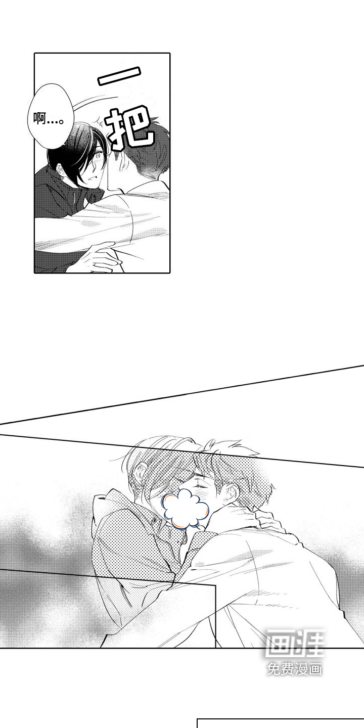 我的北极星第8话图