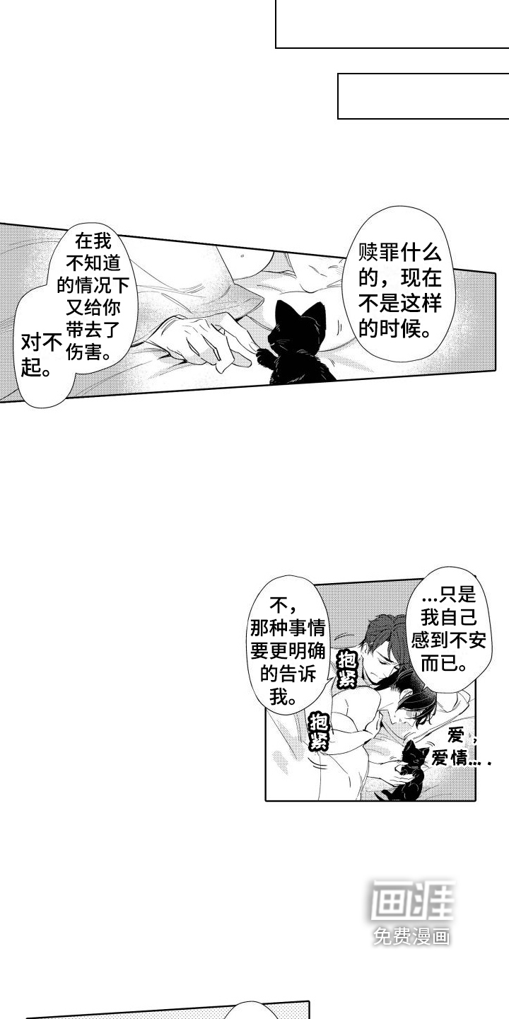 我的北极星第8话图