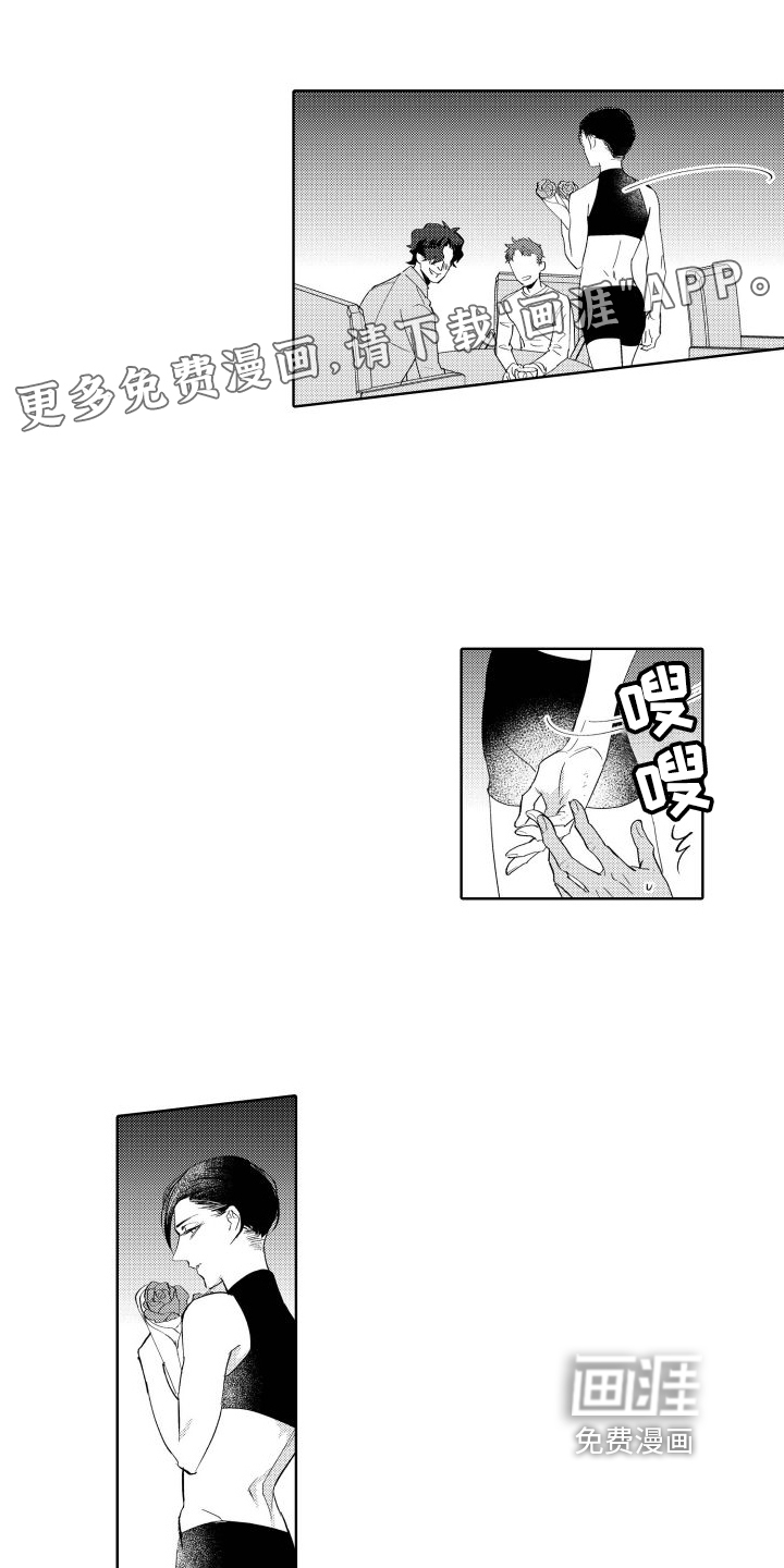 我的北极星第9话图