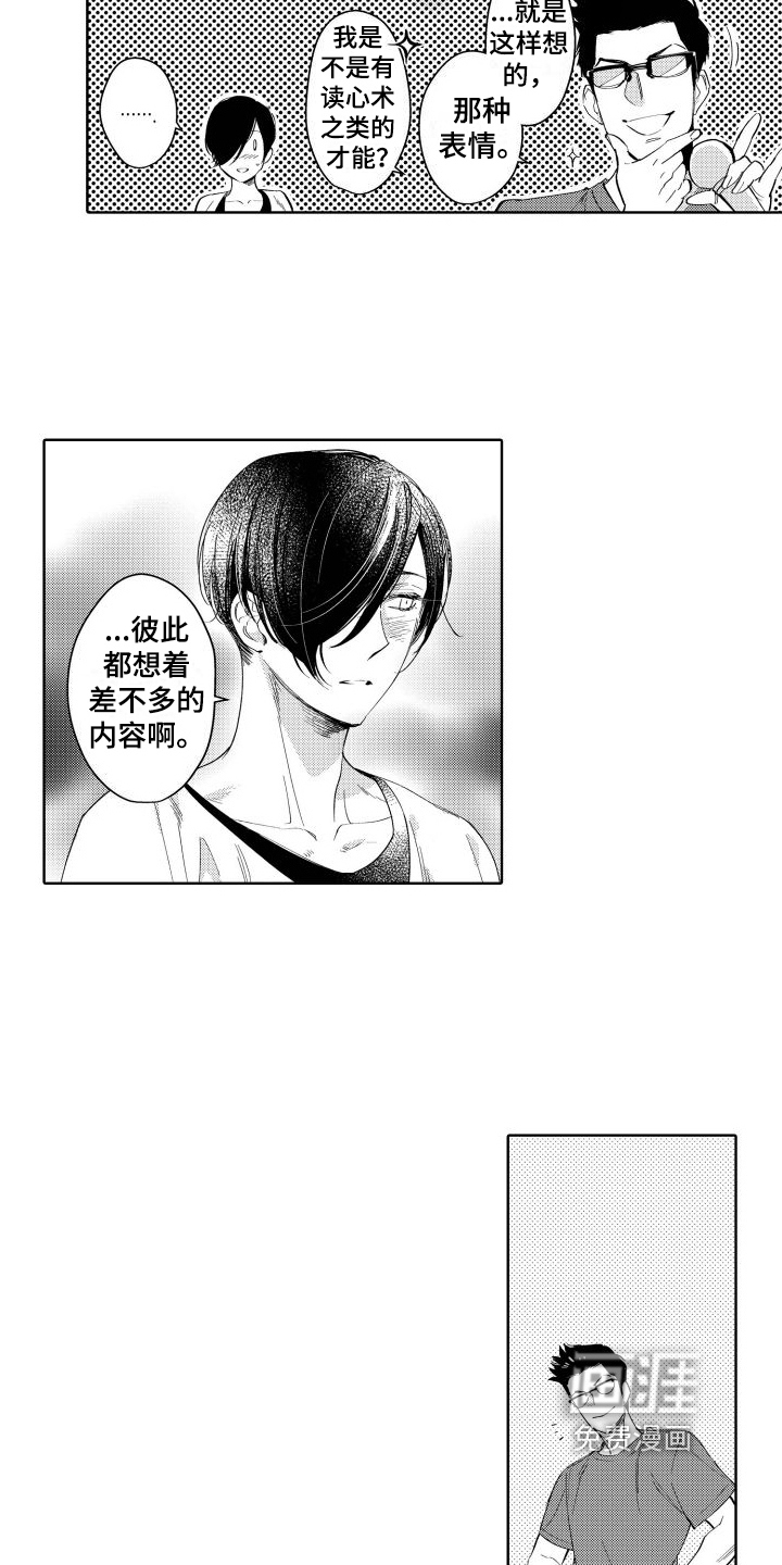 我的北极星第9话图
