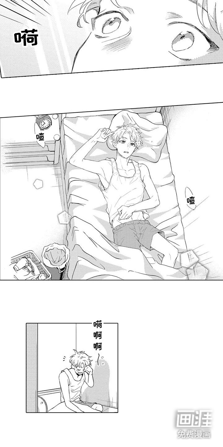 问题事务所第13话图