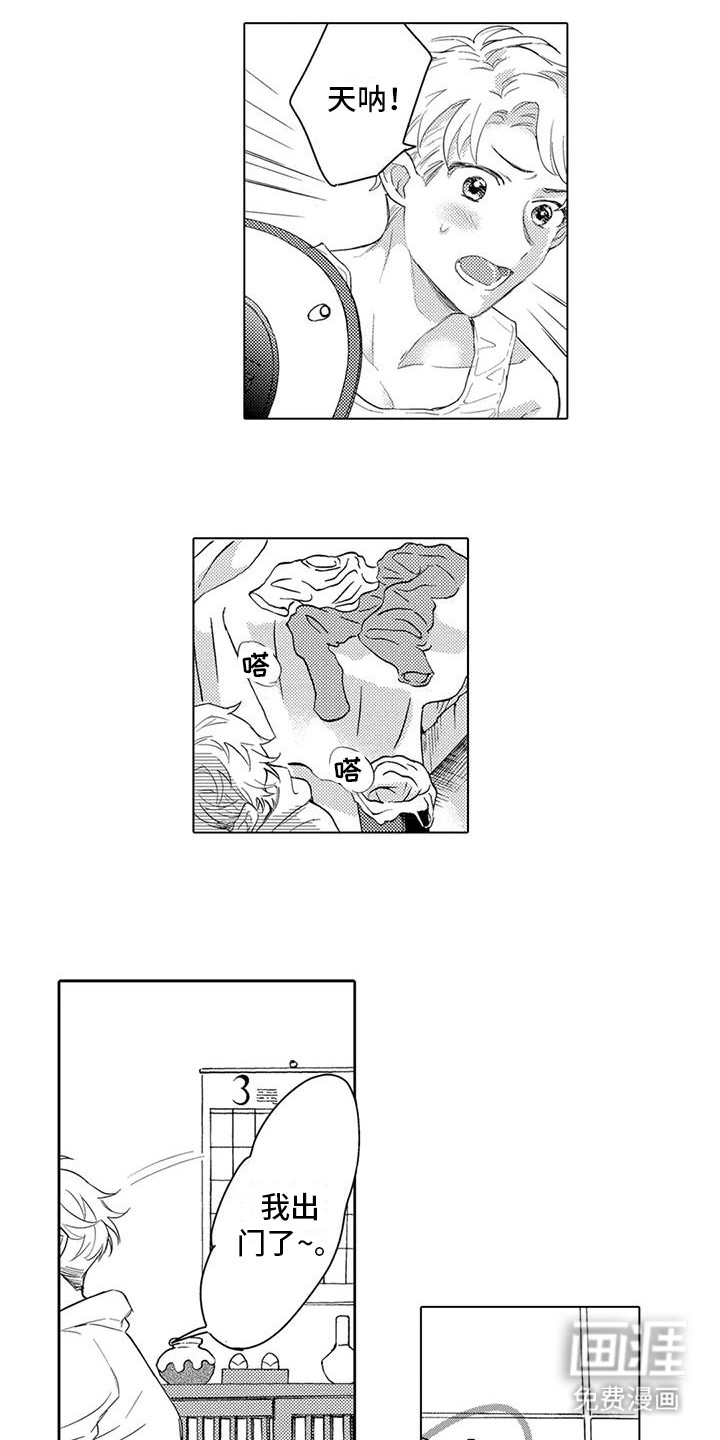 问题事务所第13话图