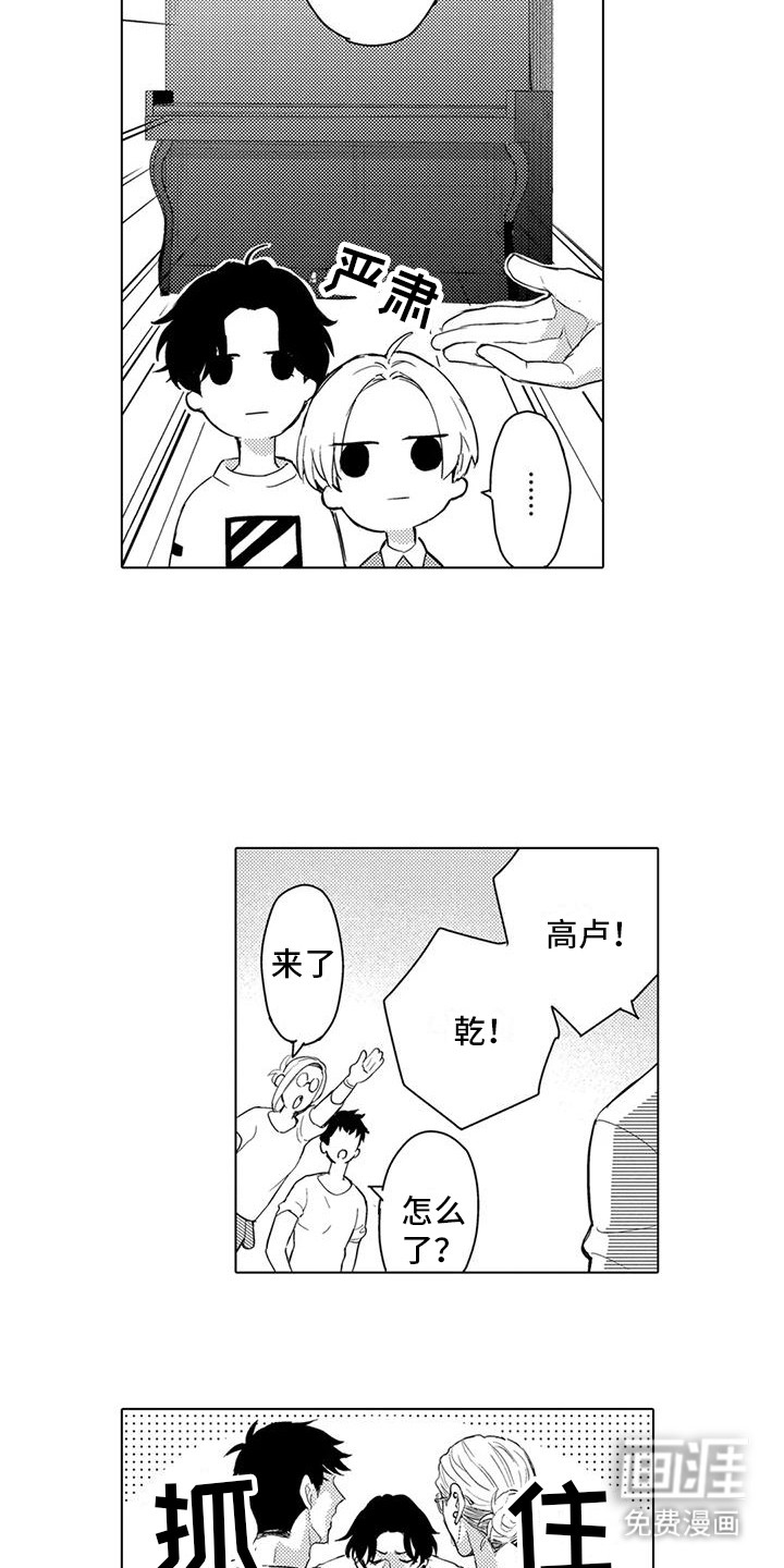问题事务所第13话图